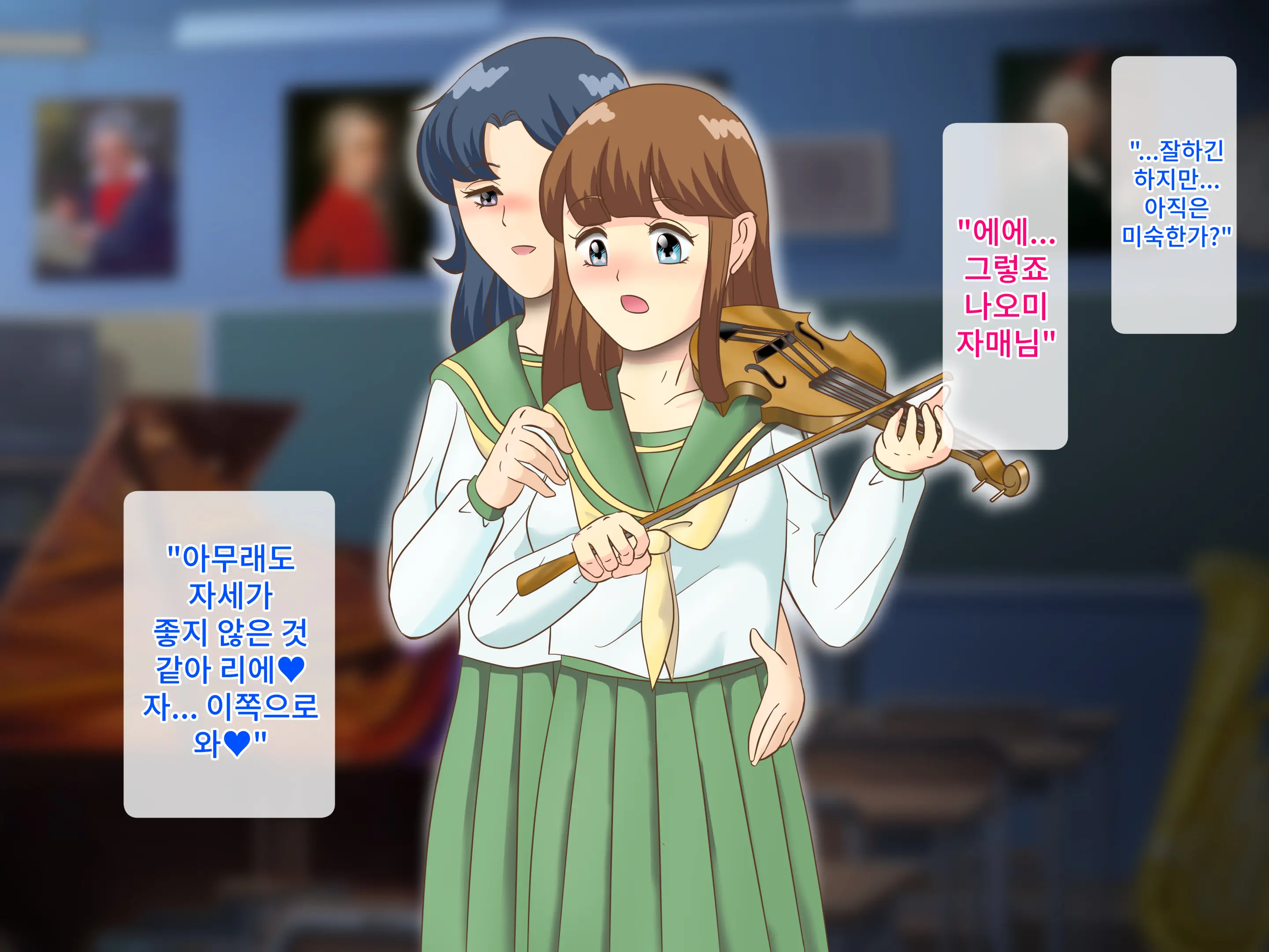 Amaama Rezu SM♪ Shinyaku Esu○re-Shon ~Reiwa Mo Ha-Dokoa